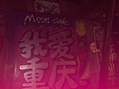 -舒小笼松针小笼包