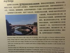 -赵州桥景区