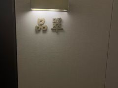 -燕春园中餐厅-北大博雅国际酒店