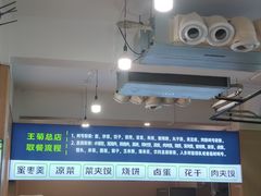 -王菊美食街·王菊面馆(总店)