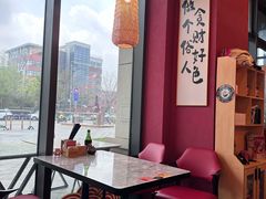 -我的面 川味Bistro(后沙峪店)