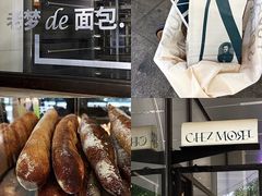 -老梦面包CHEZMOREL(麦子店)