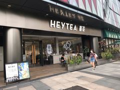 门面-喜茶(佛山南海万科广场店)