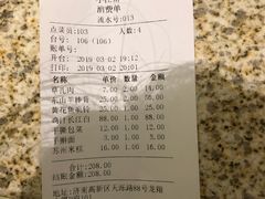 账单-小江南(高新天泺路店)