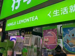 -柠季·手打柠檬茶(静安大悦城北座B1店 )