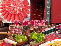 -兰庭玉树·老饭骨家宴(后海店)