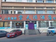 -小船渔村•大连菜•大连焖鱼(明泽街店)