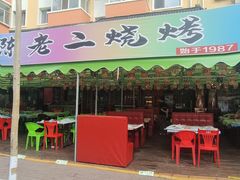 -陈老二烧烤(草市街总店)