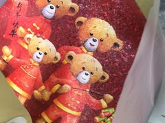 -珍妮曲奇聪明小熊(尖沙咀店)