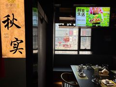-番食园鲜食火锅(高新店)