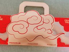 -好利来(紫竹院店)