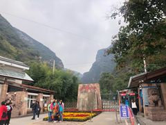 -少华山国家森林公园