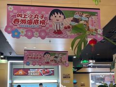 -海底捞火锅(奥森店)