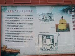 android_upload_pic-历代帝王庙博物馆