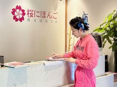 -樱花国际日语(徐家汇中心)