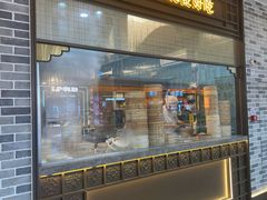 -龍聚祥烧麦馆(万达店)