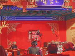 -德云社(三里屯店)