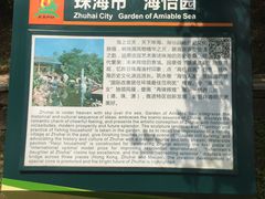 -沈阳植物园