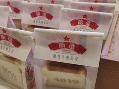 -红星前进面包牛奶公司(君太店)
