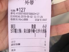 -黑色经典臭豆腐·湖南特产(步行街店)