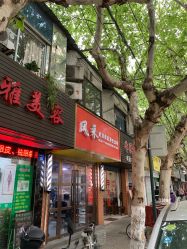 -风采美容美发养生会所