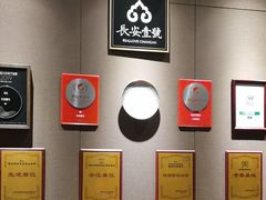-长安壹号
