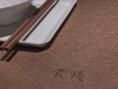 -青桃餐厅