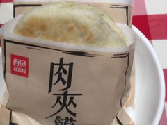 -西贝莜面村(近铁城市广场店)