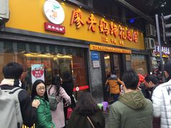 -廖老妈蹄花店(人民公园陕西街259号店)