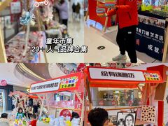 -长沙北辰三角洲大悦城