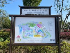 -径山花海