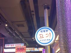 -入火韩国烤肉(凯旋广场店)