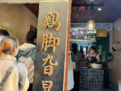 -鸡脚旮旯平江路店