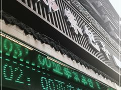 门面-郑家包子牛肉拉面(尚勤路店)