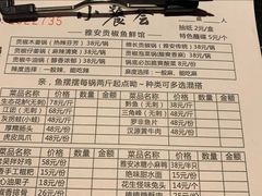 -小饕荟雅安贡椒鱼鲜馆(广福桥店)