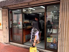 -安德鲁饼店(原店)