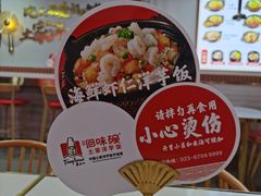 -回味碗土家洋芋饭(财信城市国际店)