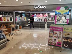 -PAOPAO Bakery&Café(港汇店)