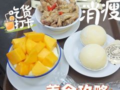 -水牛奶皇后糖水铺(深圳总店)