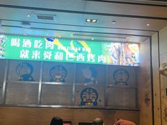 -舜和巴西烤肉餐厅(舜和国际店)