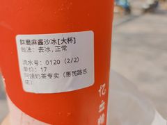 -阿姨奶茶专卖(舌涧道杭州惠民路创始店)