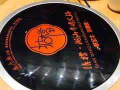 -掂档潮汕牛肉火锅(沈阳万象城店)