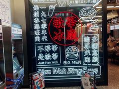 -敏华冰厅(平安金融中心店)