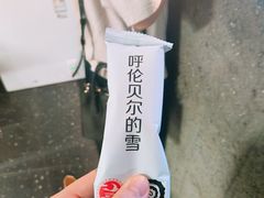 -很久以前羊肉串(昌里路三钢里店)