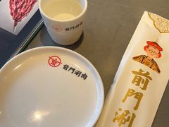 -前门·鲜肉火锅(长风店)
