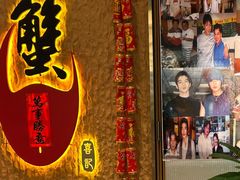 -喜记避风塘炒辣蟹(旗舰店)