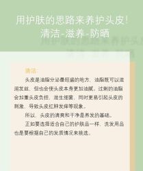 -Bollins波林丝•专研护发中心