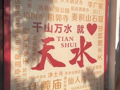 -胖子鱼·天水麻辣鱼火锅(秦州407店)