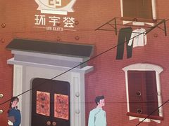 -中海环宇荟