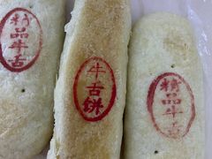 -大顺斋(牛街店)